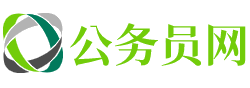新余公务员考试网-新余公务员考试时间,新余公务员面试名单,新余公务员考试真题,新余公务员职位表,新余公务员成绩查询,新余公务员报名入口官网